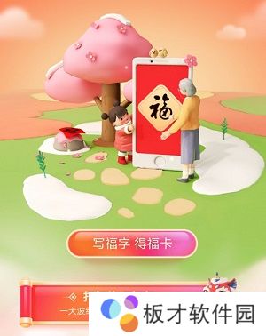 2021年《支付宝》打年兽声控局玩法攻略