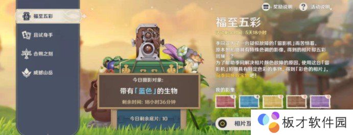 《原神》带有蓝色的生物分布位置介绍