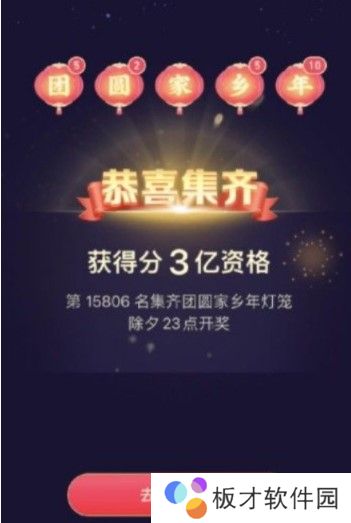 2021年《抖音》春节活动可用灯笼码大全分享