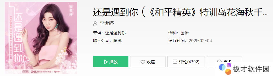《和平精英》特训岛花海秋千主题场景歌曲介绍