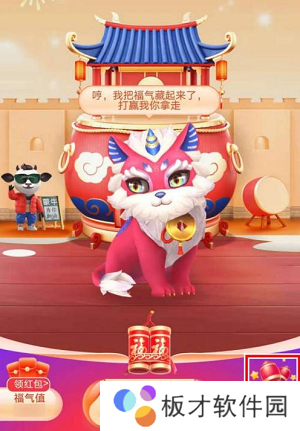 2021年《支付宝》打年兽声控局玩法攻略