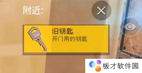 《和平精英》黄金岛钥匙位置分享