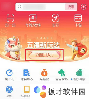 2021年《支付宝》打年兽声控局玩法攻略