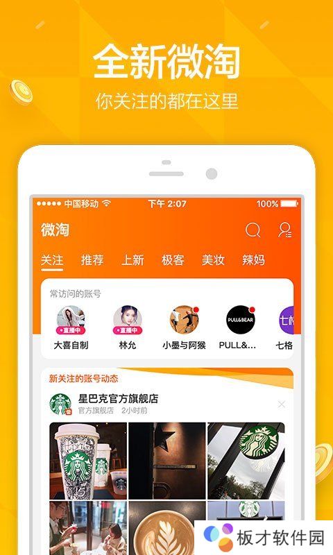 春节必备！抢茅台软件盘点