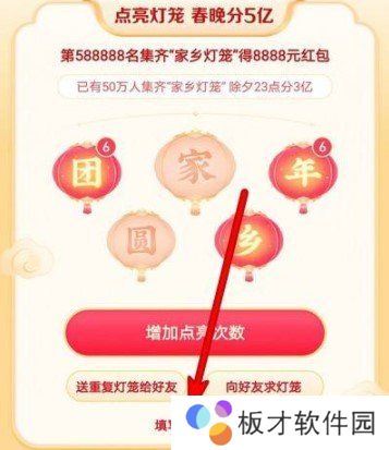 2021年《抖音》春节活动灯笼码使用教程