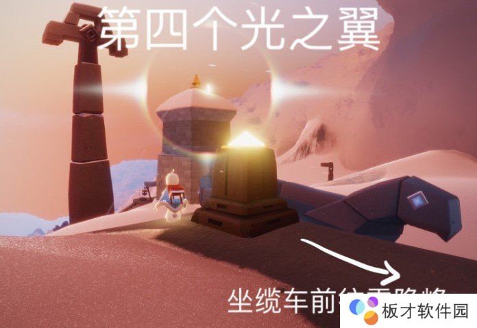 《光遇》梦想季光之翼位置介绍