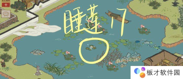 《江南百景图》睡莲分布位置介绍