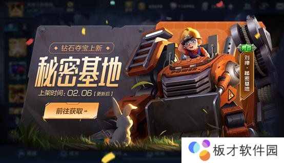 2021《王者荣耀》2月6日活动公告一览