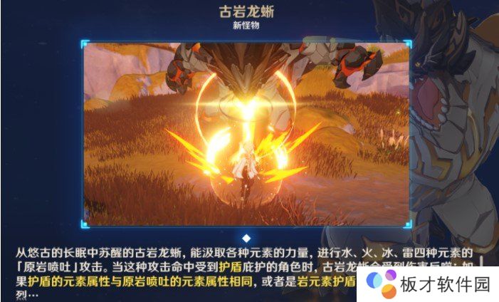 《原神》恨繁囿兮作土任务完成攻略