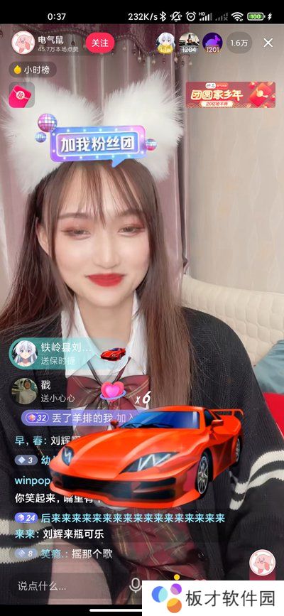 《抖音》电气鼠梗出处意思说明