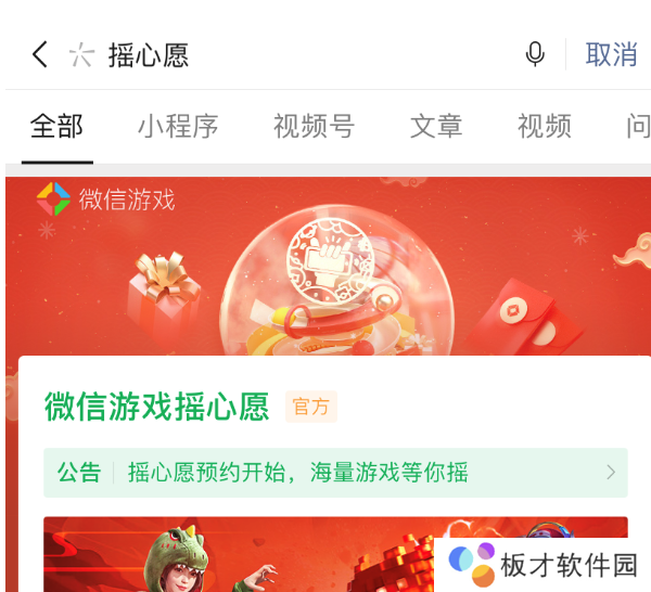 《王者荣耀》2021微信摇心愿入口一览