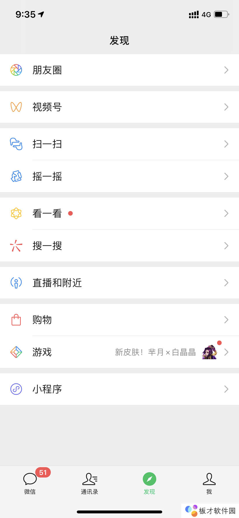 《王者荣耀》2021微信摇心愿入口一览