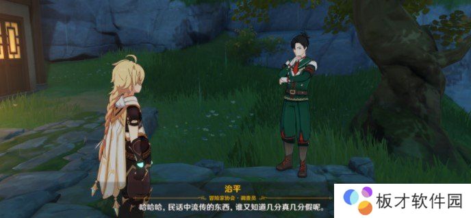 《原神》恨繁囿兮作土任务完成攻略