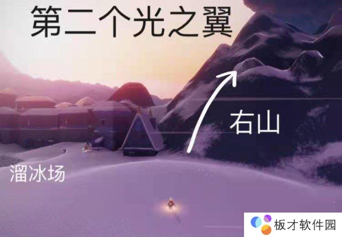 《光遇》梦想季光之翼位置介绍