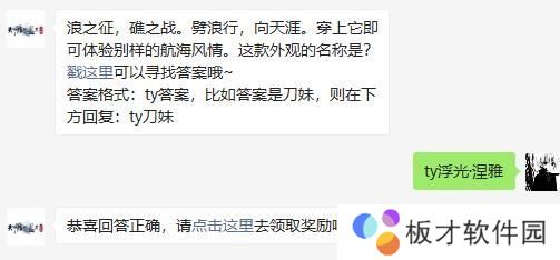 2021《天涯明月刀手游》2月6日每日一题答案分享