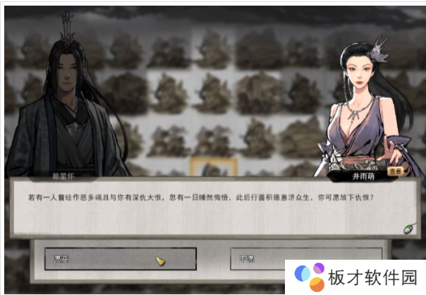 《鬼谷八荒》论道选项答案分享