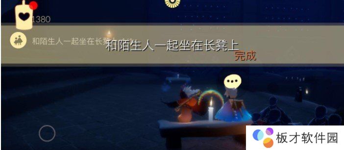 2021年《光遇》2月6日每日任务完成攻略