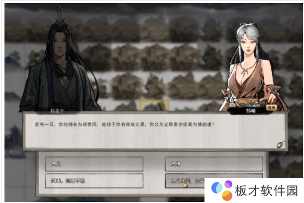 《鬼谷八荒》论道选项答案分享