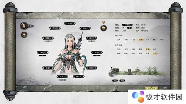 《鬼谷八荒》捏脸仙姿女数据大全