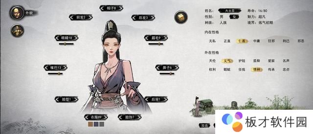 《鬼谷八荒》捏脸仙姿女数据大全