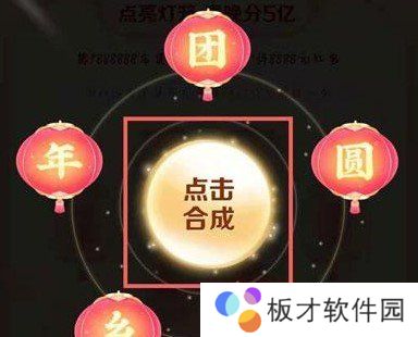 《抖音》祈福灯笼解锁教程