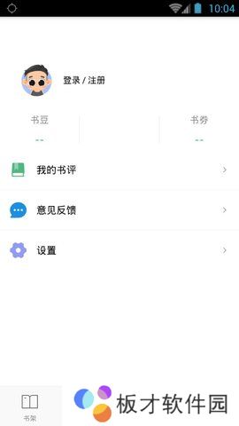 书虫必看！类似追书神器的免费小说软件盘点