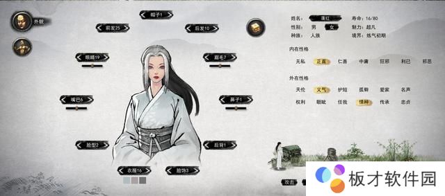 《鬼谷八荒》捏脸仙姿女数据大全