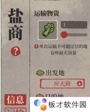 《江南百景图》盐引商人玩法攻略