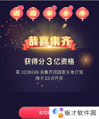 《抖音》灯笼码圆字快速获取攻略