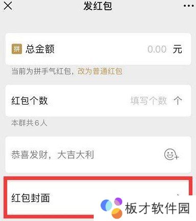 2021年春节微信红包封面序列号大全