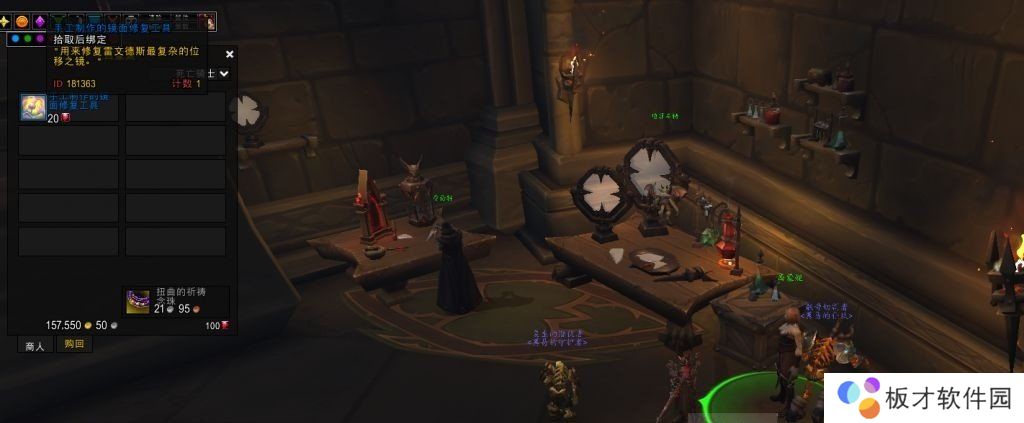 《魔兽世界》9.0恐惧哨兵的铮亮战甲获取方法