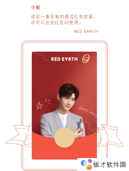 2021年春节微信红包封面序列号大全