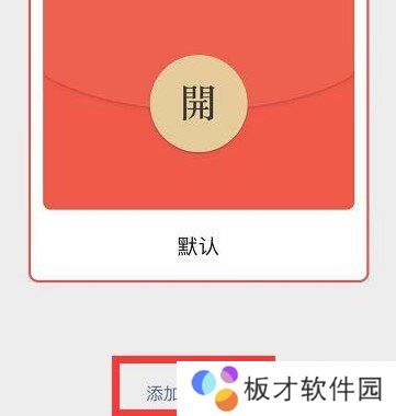 2021年春节微信红包封面序列号大全