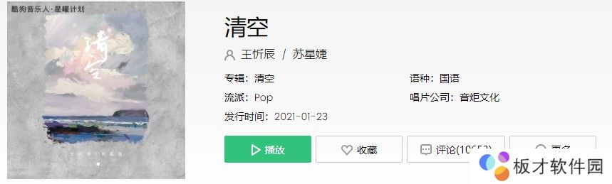 《抖音》是我爱的太蠢太过天真歌曲介绍