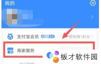 2021《支付宝》商家服务剪纸任务领万能福卡活动攻略